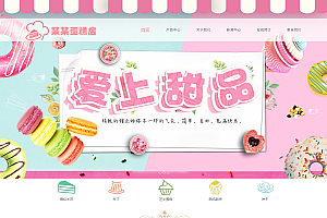 PHP美食甜点蛋糕店网站模板源码 带手机端+后台