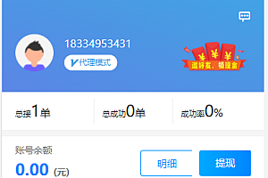 码帮/辅助注册/雏菊任务/微信辅助系统/任务平台