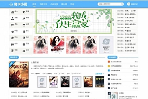 小说源码下载,带采集规则PTCMS美化UI新版修复全新发布