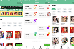 强大的头像制作神器_支持外卖CPS等优惠劵小程序源码