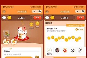 很火的养猫小程序源码 365赚钱宝小程序源码