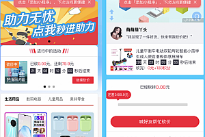 365锦鲤助手 砍价小程序源码 流量主引流裂变