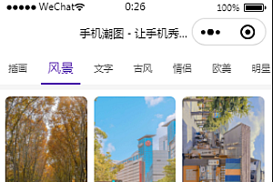 文案小头像微信小程序源码