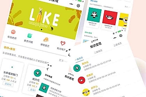 飞鱼知识变现小程序2.5.3源码_小程序功能模块