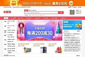推券客淘宝优惠券网站源码 v2.0.10
