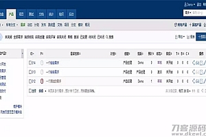 PHP项目管理系统网站源码方便程序员设计开发项目进度跟进