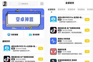 2022 软件库APP源码前端 后端整套独立后台