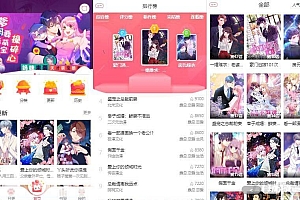 苹果cms内核H5网页漫画小说系统源码支持三级分销与对接公众号