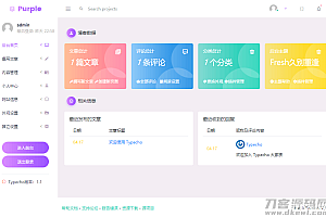 Fresh扁平化自适应typecho后台主题