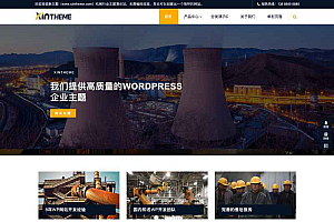 Factory主题:高端大气且功能强大的WordPress企业主题