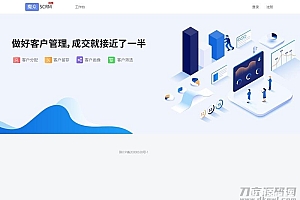 魔众SCRM私域运营平台 v3.0.0