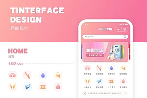 新版JAVA开源成人用品零售商城APP源码 内含安卓IOS双端原生源码+小程序源码