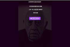 动态照片制作html源码