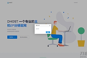 全新DHPST分销系统-EP分销-云主机分销系统