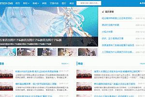 wetech-cms内容管理系统源码