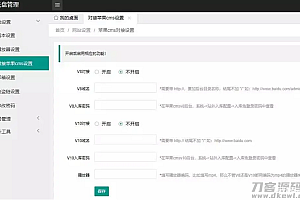 天翼云解析工具-获取文件直链PHP源码