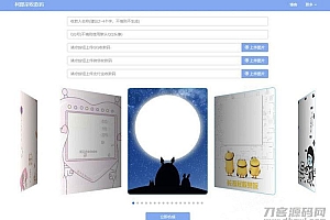 大西瓜三合一收款码生成系统PHP源码