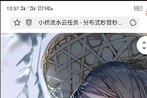 小桥流水秒赞网源码教程(老江湖食用)