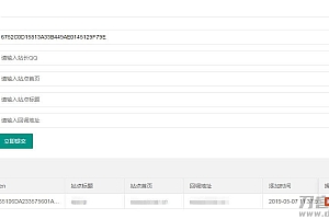 PHP开发的QQ互联分发源码V1.0 无需申请对接QQ登陆
