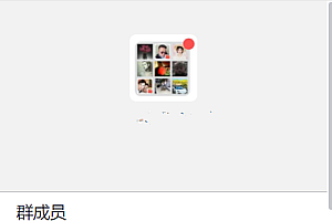 九块九进群/付费进群程序源码+搭建教程