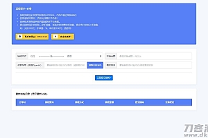 【站长亲测】支付系统XBU微信/支付宝在线钱换平台系统源码