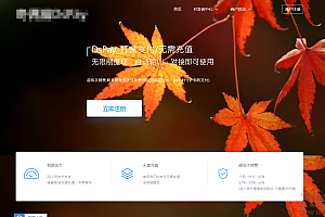 个码免签支付App监控无需输入金额+聚合支付后台源码