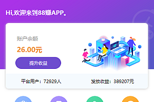 仿悬赏猫牛帮任务平台源码完美运营站长亲测支持封装APP