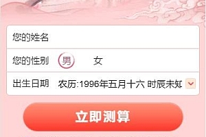 测桃花运网站系统源码