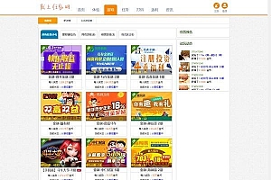 Thinkphp仿我爱广告任务网网站源码下载