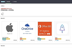 PHP独角发卡网源码