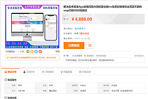 解决安卓报毒-App封装打包-内测托管分发-IOS免签封装-价值4800元源码