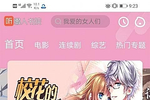 精美UI影视网站模板 苹果cms仿芒果TV听书模板 电脑版+手机版