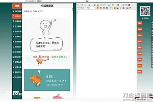 微信公众号文章编辑排版工具PHP源码,采集功能+内附视频使用教程