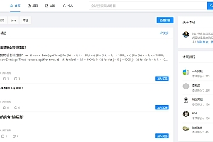 面试鸭 面试刷题 网站系统源码