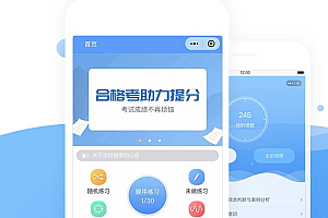 【小程序】掌上题库V1.2.2全开源版本