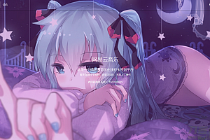 2021最新网易云代挂(自动打卡,听歌)程序源码