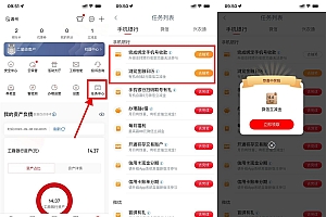 工行象惠星期四抽2~6.6元立减金