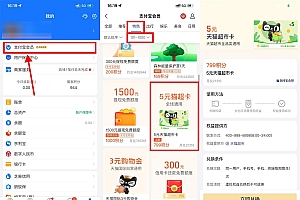 支付宝799积分兑换5元猫超卡