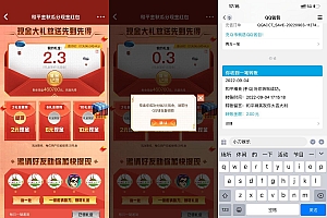 和平精英金秋活动做任务领红包