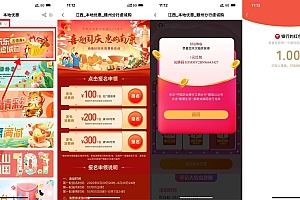 农行喜迎国庆抽1~10元红包
