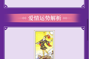 10月份最新修复PHP塔罗牌风水占卜源码 对接支付