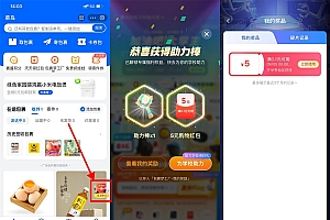 菜鸟开学季抽购物红包或话费券