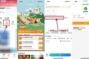 携程老用户发笔记最低领11元红包