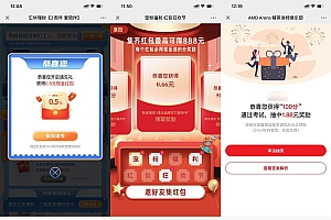 周三微信抽取随机红包活动合集