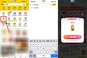 淘宝邀请6人助力领3元猫超卡