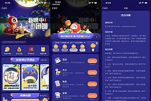 微博集月饼抽最高666元红包