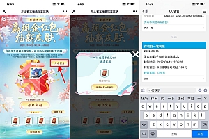 王者荣耀做任务抽最高29元红包