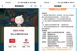 农行奇妙刮刮乐抽2元京东E卡