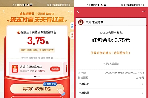 放水!支付宝抽随机实体店通用红包