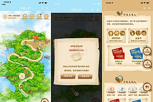 建行酷跑寻宝抽京东E卡或美团券
